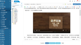 插入視頻只能看圖標(biāo)框？編輯狀態(tài)直接播放功能能解決嗎？
