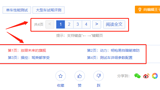 新聞媒體內(nèi)容分頁難題如何解決？